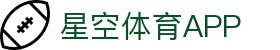 星空体育APP官方下载 -  星空体育中文全站客户端